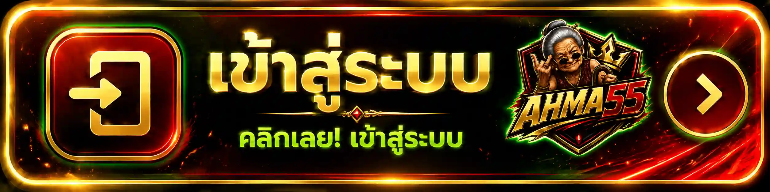 AHMA55 สล็อตทุนน้อยก็ลุ้นได้ โปรเลือกรับตามหมวดเกม สมัครเลย