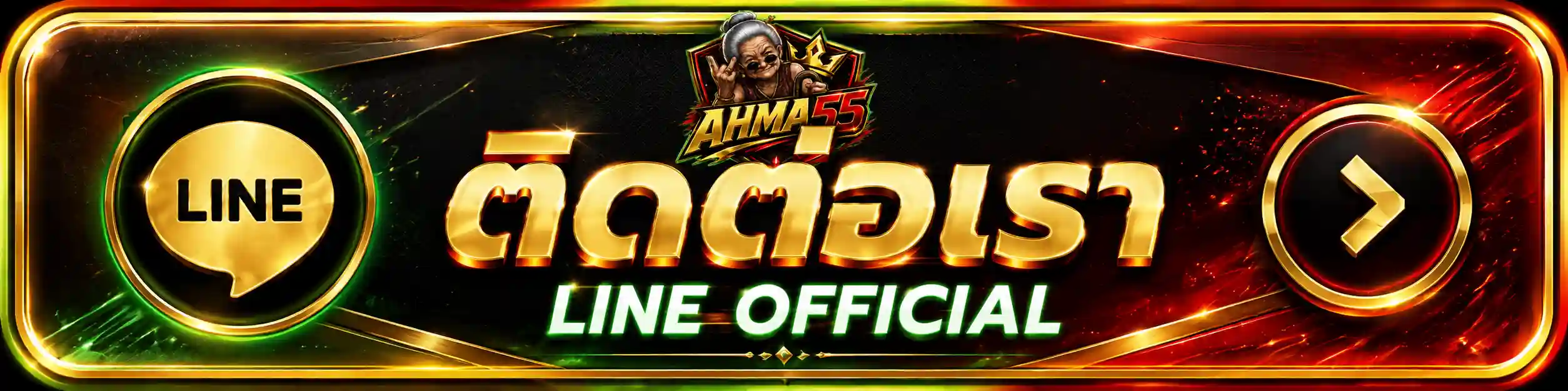 AHMA55 สล็อตทุนน้อยก็ลุ้นได้ โปรเลือกรับตามหมวดเกม สมัครเลย