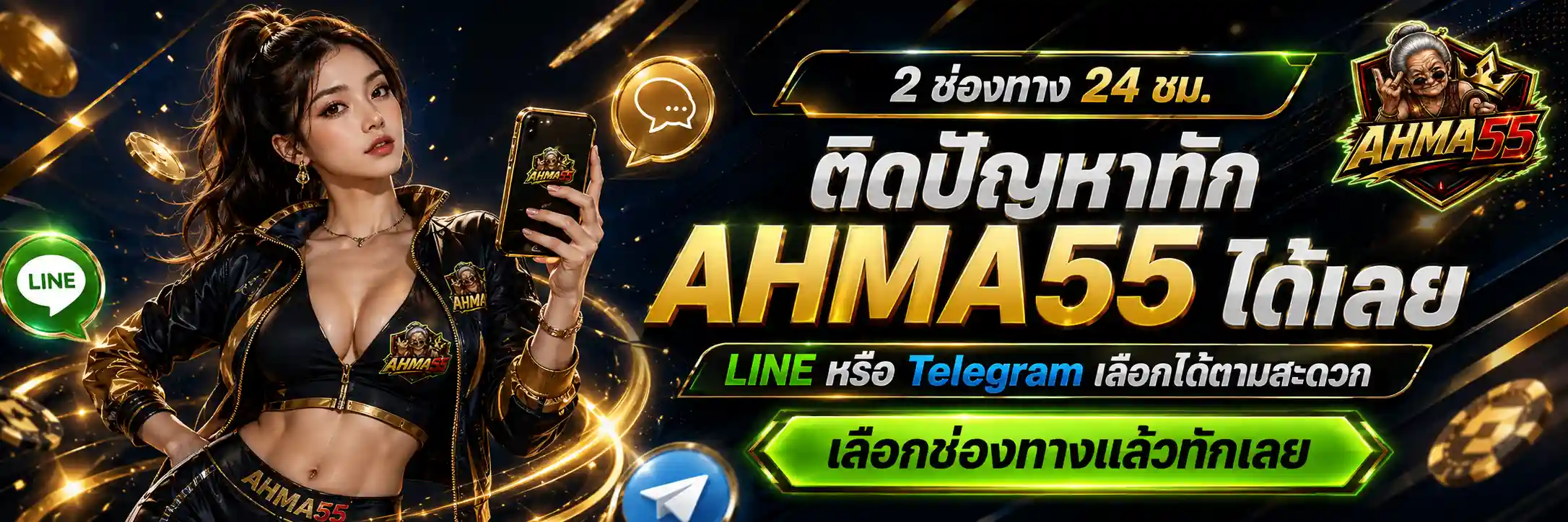 AHMA55 สล็อตทุนน้อยก็ลุ้นได้ โปรเลือกรับตามหมวดเกม สมัครเลย