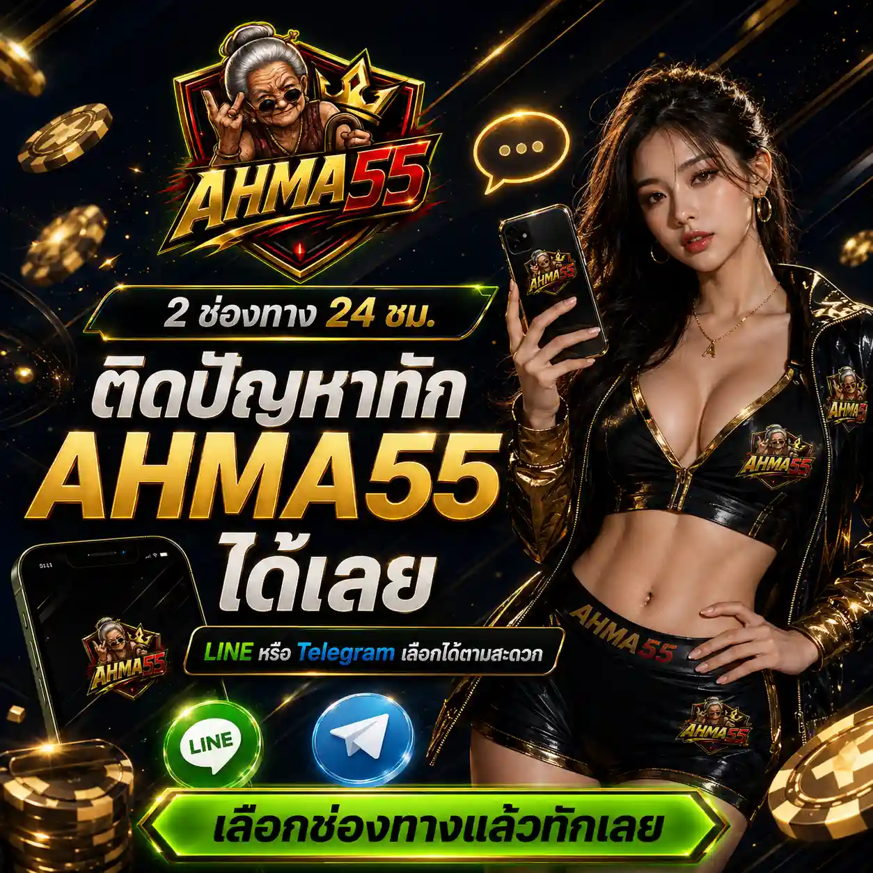 AHMA55 สล็อตทุนน้อยก็ลุ้นได้ โปรเลือกรับตามหมวดเกม สมัครเลย